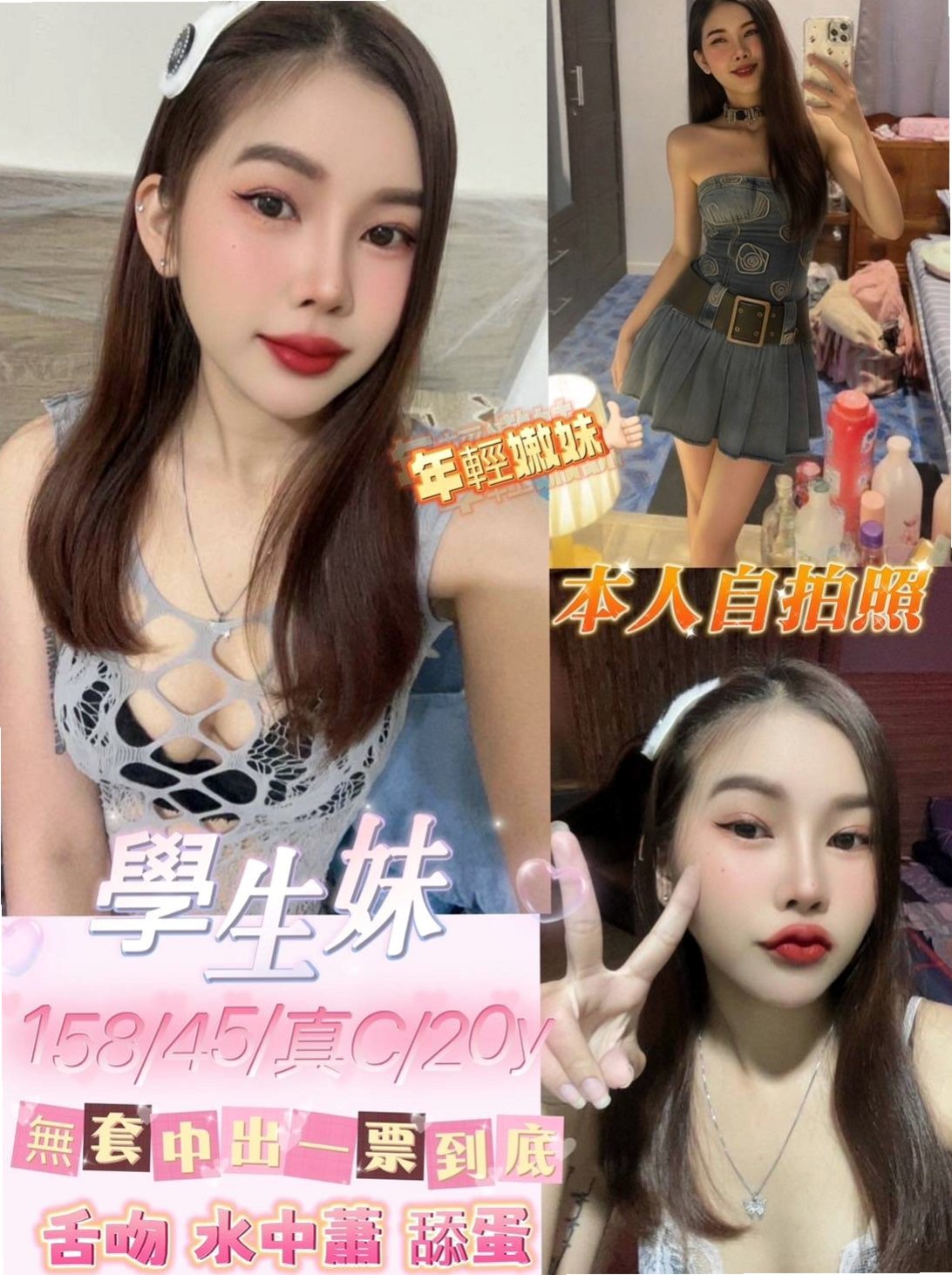 称重結果｜若雲｜學院系俏佳人｜豐原找妹妹｜胸圍C罩杯｜年齡20歲｜165cm｜47kg｜咪咪粉色 水嫩嫩的喲.柔軟很好吸允嘿嘿....白嫩肌膚 白嫩酥胸 配合度超好 無套吹 可親親